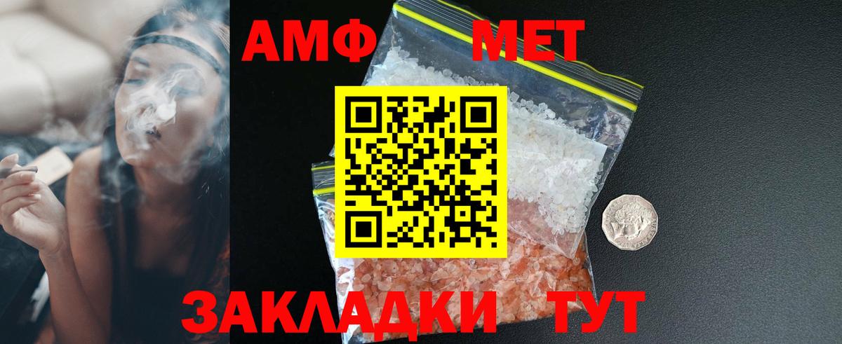 АМФ  Вход с VPN  Горно-Алтайск  Амфетамин  Amphetamine 98% 