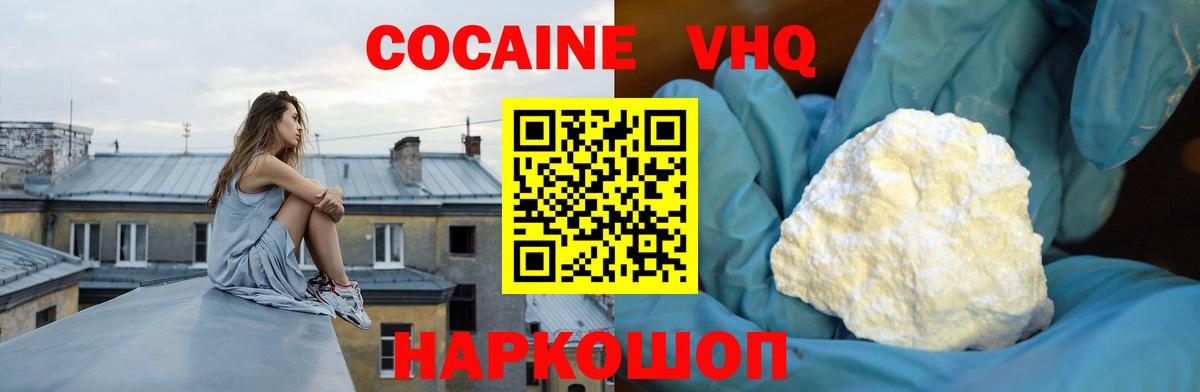 КОКАИН Fish Scale  Вход с VPN  Горно-Алтайск  КОКАИН Перу 