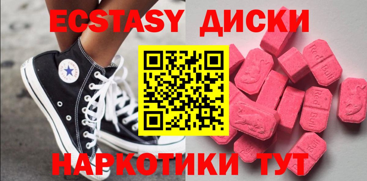 ЭКСТАЗИ MDMA Горно-Алтайск