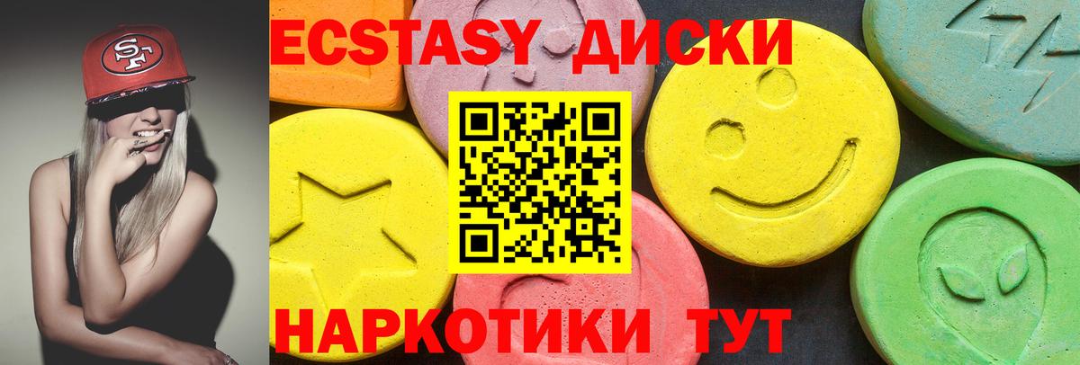 ЭКСТАЗИ  ЭКСТАЗИ 300 mg  Вход с VPN  Экстази VHQ  Горно-Алтайск 