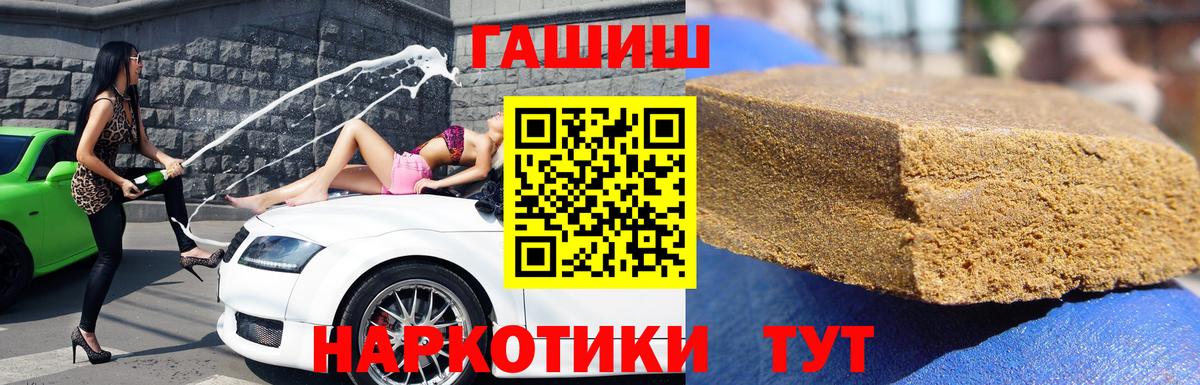 Гашиш hashish Горно-Алтайск