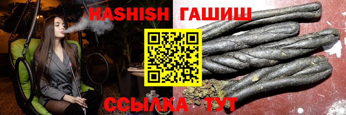 ГАШ hashish  Вход с VPN  Гашиш  Горно-Алтайск  ГАШ гашик 