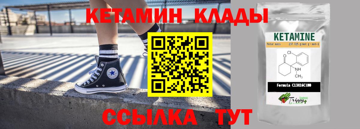 Кетамин VHQ  Вход с VPN    зеркало  Горно-Алтайск 