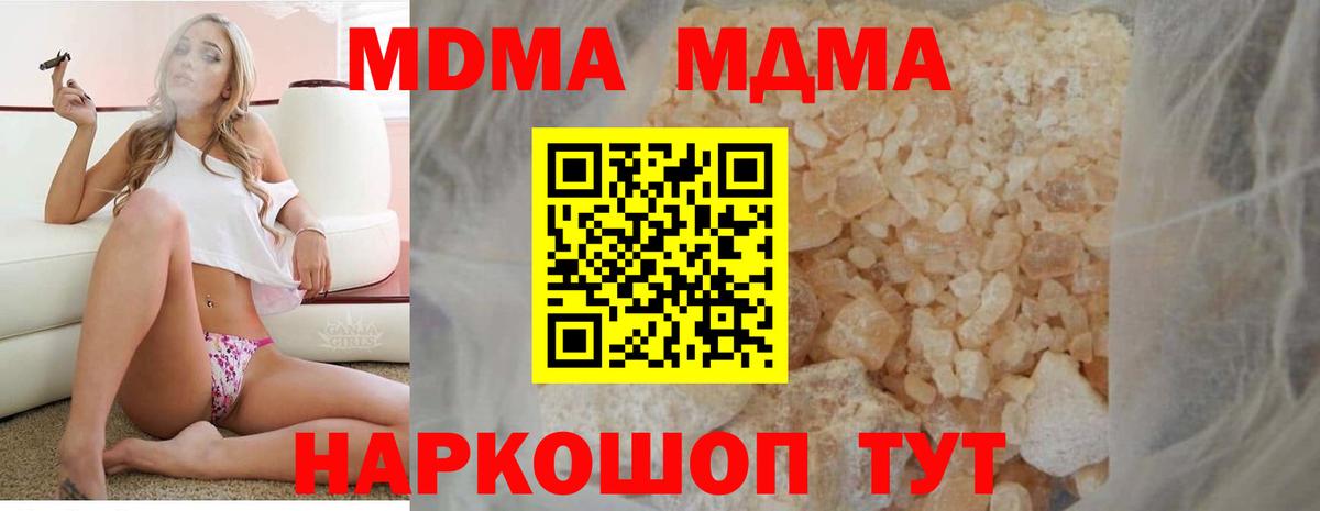 MDMA молли Горно-Алтайск