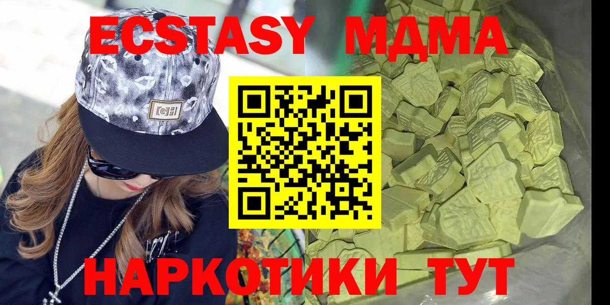 MDMA молли  Вход с VPN  MDMA  Горно-Алтайск 
