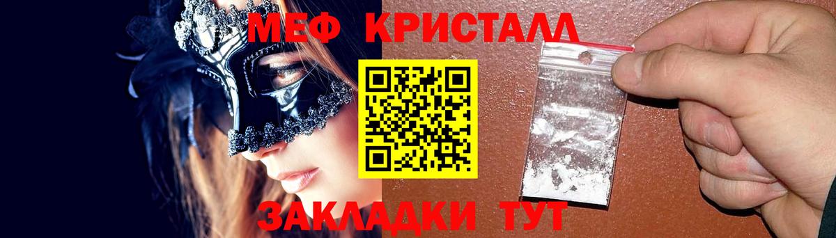 Горно-Алтайск  Мефедрон  Вход с VPN  МЕФ VHQ  Меф мяу мяу 