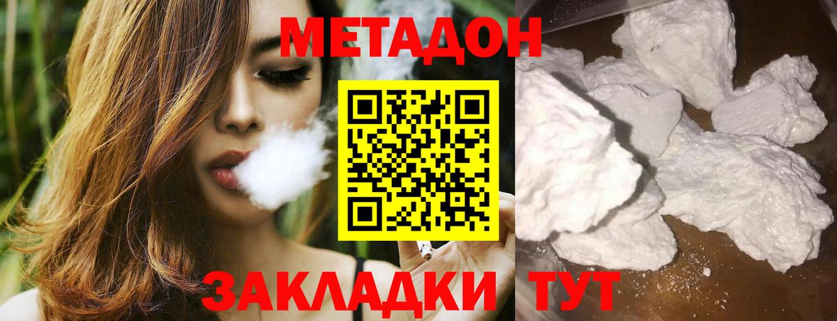 МЕТАДОН VHQ  Вход с VPN  Метадон белоснежный  Горно-Алтайск 