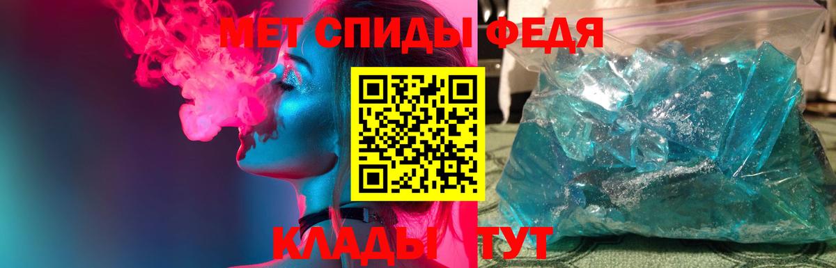 Горно-Алтайск  МЕТАМФЕТАМИН витя  Вход с VPN 