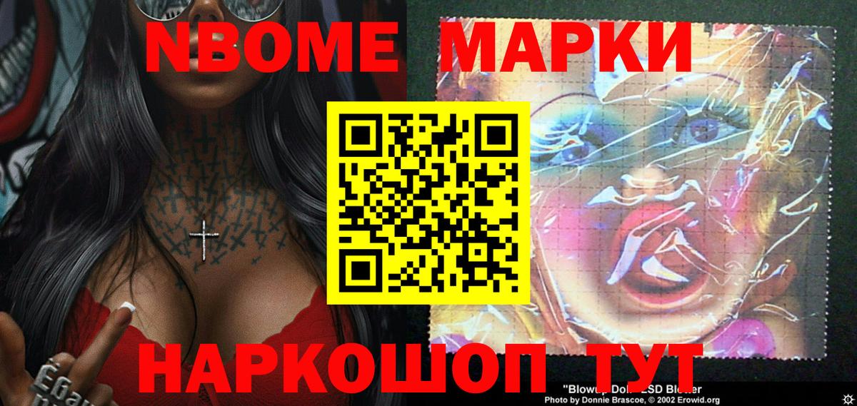 Марки 25I-NBOMe  Наркотические марки 1,5мг  Горно-Алтайск  Вход с VPN  как найти закладки  Наркотические марки 1,5мг 