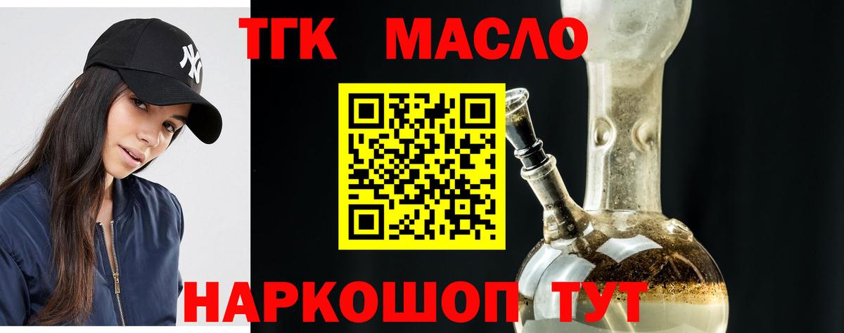 Горно-Алтайск  Дистиллят ТГК вейп с тгк  Вход с VPN 