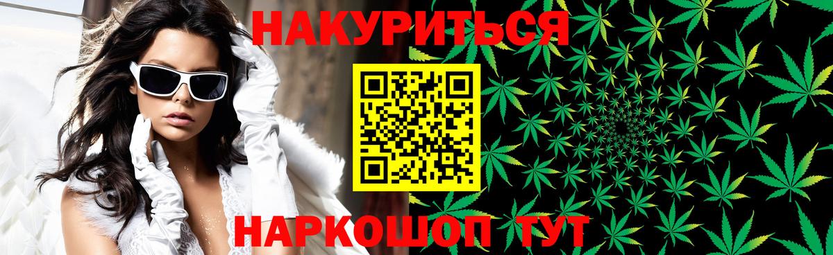 Бошки Шишки индика  МАРИХУАНА THC 21%  Вход с VPN  Горно-Алтайск  Каннабис план  Шишки марихуана OG Kush 